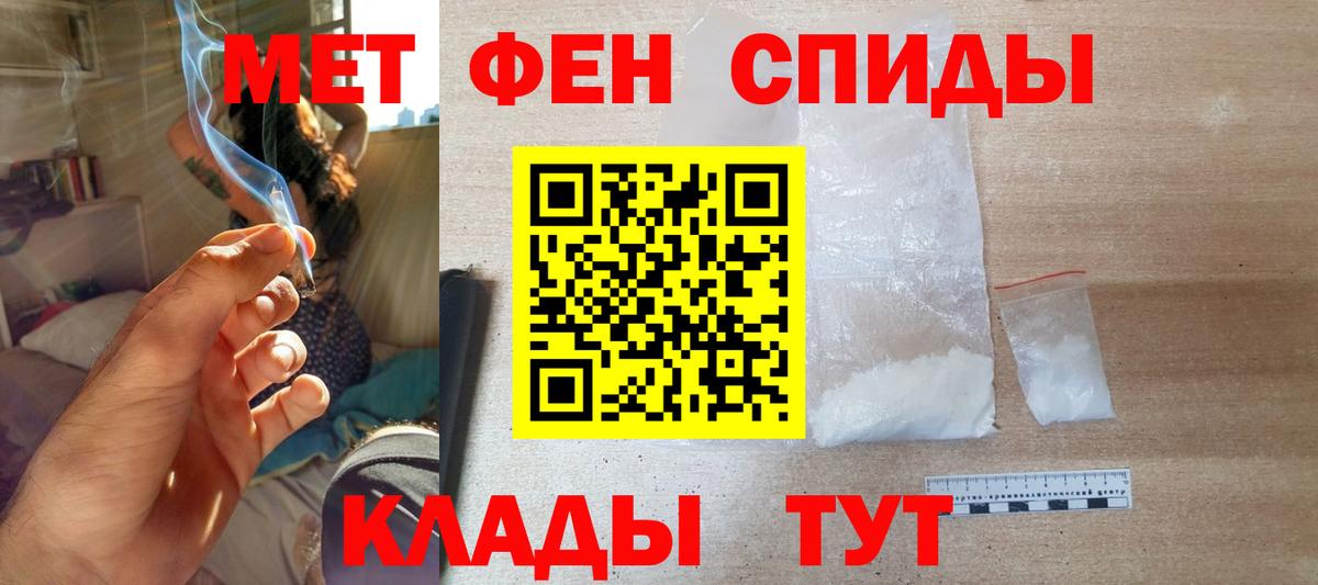 АМФЕТАМИН 97% Кимры