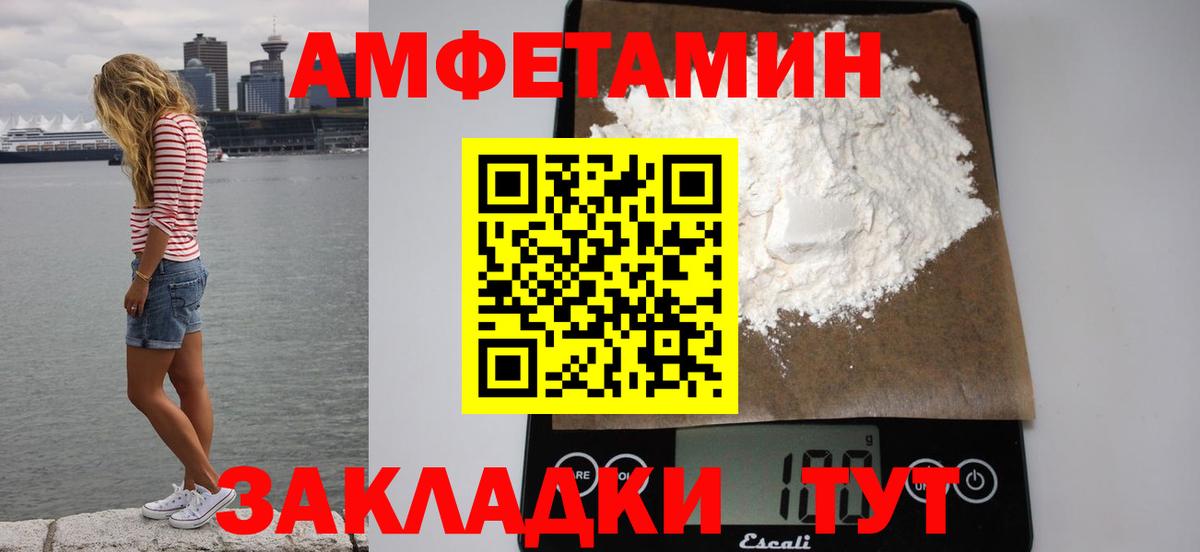 АМФ 97%  Вход с VPN  Амфетамин  Кимры  Амфетамин 