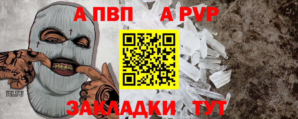 Alpha-PVP Соль Кимры