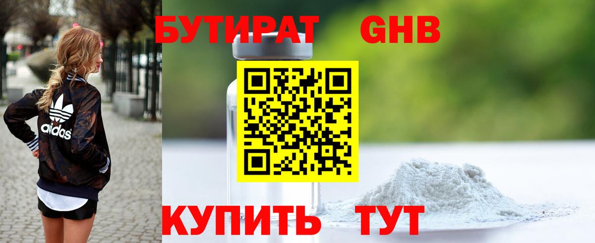 Кимры  Бутират оксана  Вход с VPN 