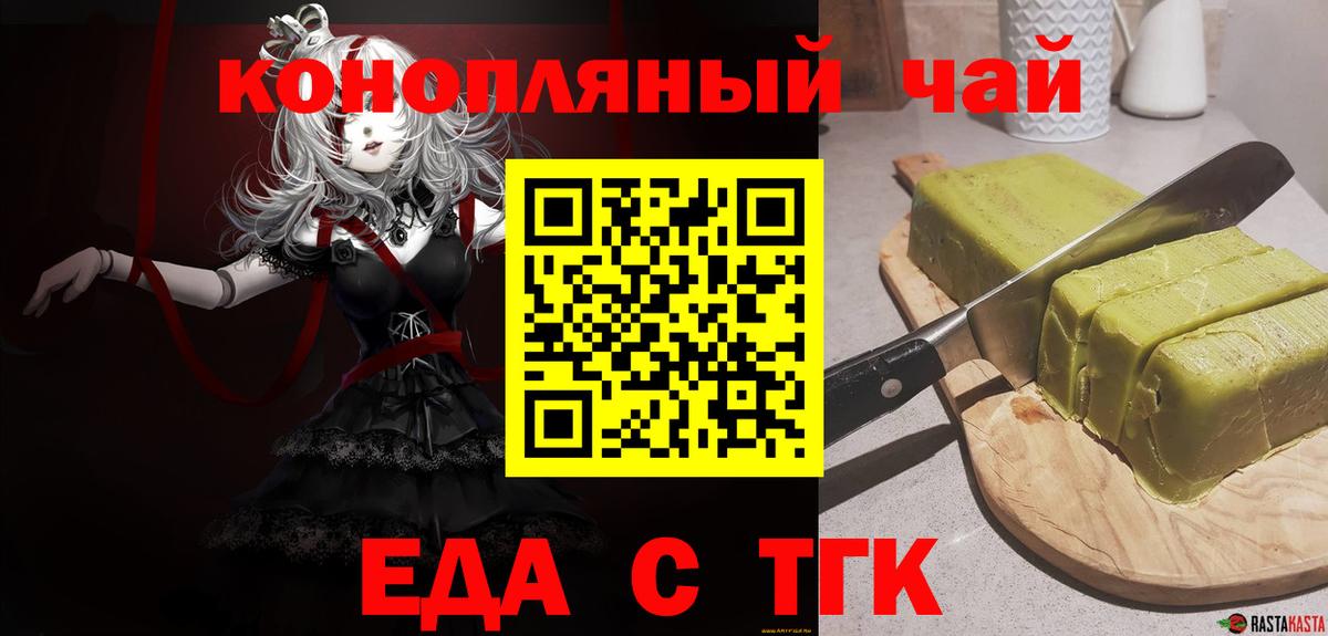 Cannafood марихуана  Вход с VPN  Кимры 