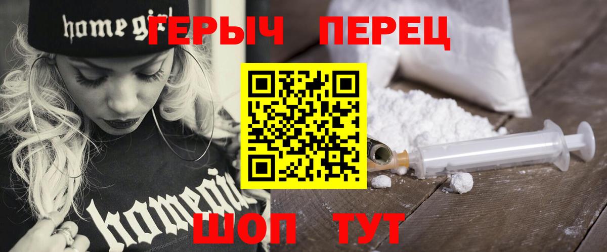 Кимры  ГЕРОИН белый  Вход с VPN 