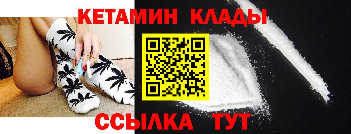 ОМГ ОМГ   Вход с VPN  Кимры  КЕТАМИН VHQ 