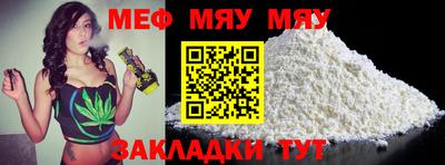 мефедрон мука Анапа