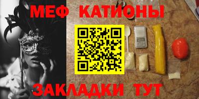 мефедрон мука Анапа