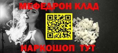 мефедрон мука Анапа