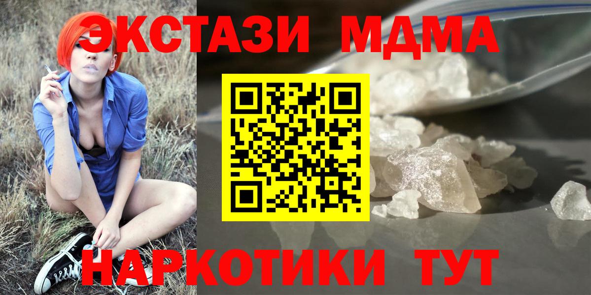 МДМА VHQ  МДМА  Вход с VPN  Кимры  MDMA VHQ 