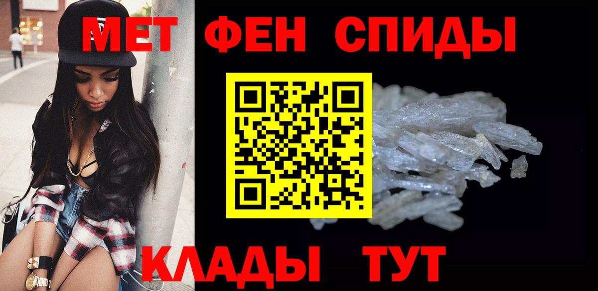 Метамфетамин  МЕТАМФЕТАМИН Декстрометамфетамин 99.9%  Вход с VPN  Кимры 