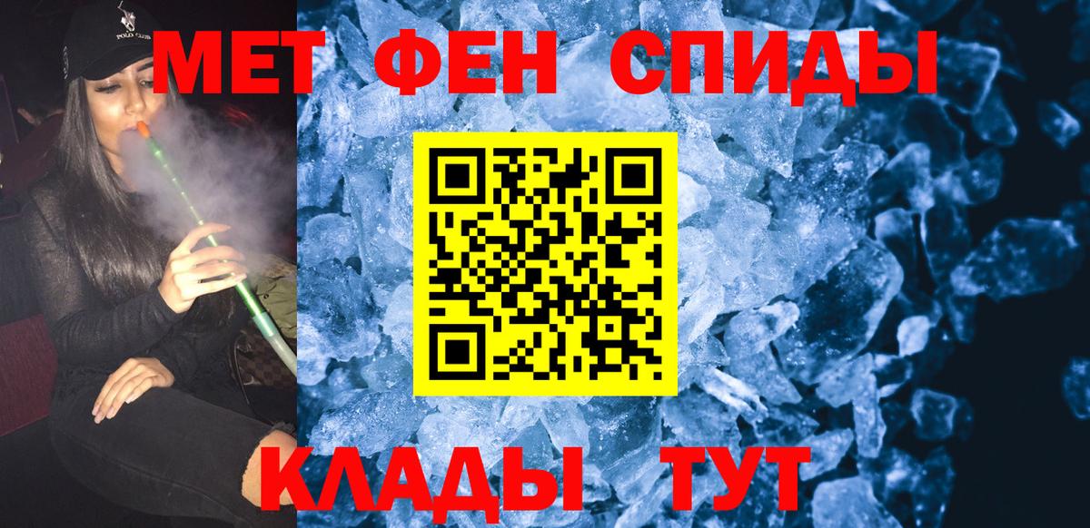 МЕТАМФЕТАМИН Декстрометамфетамин 99.9% Кимры