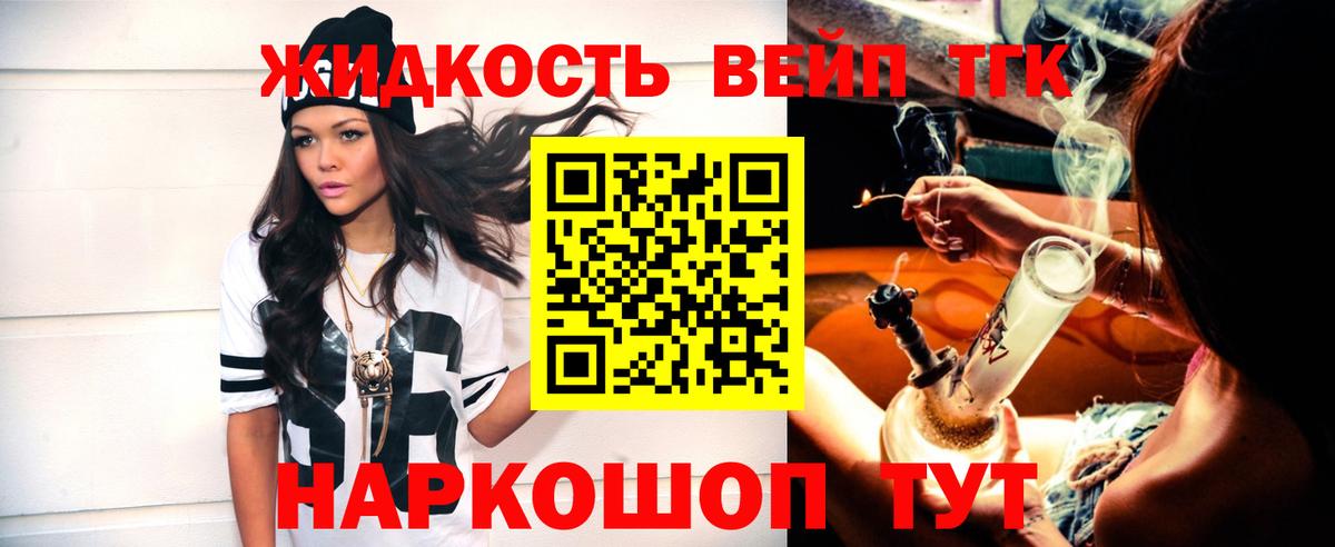 Дистиллят ТГК жижа Кимры